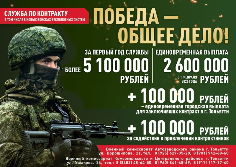 СЛУЖБА ПО КОНТРАКТУ